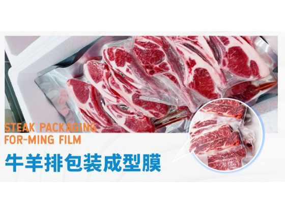 STEAK PACKAGING FOR-MING FILM