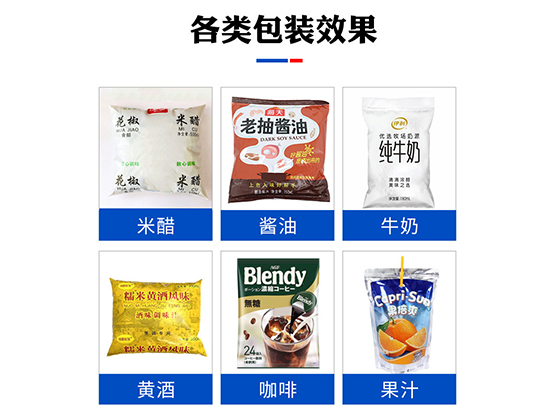 SJ-1000 automatic liquid filling and packing machine
