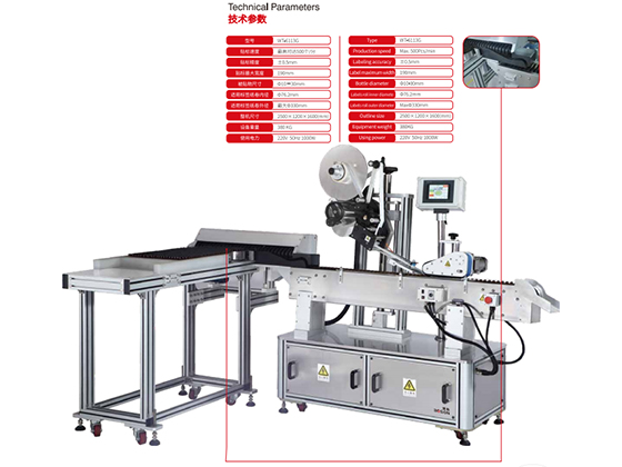 Wt-6113G Vertical To Horizontal Round BottleLabeling Machine