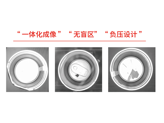 Empty can inspection