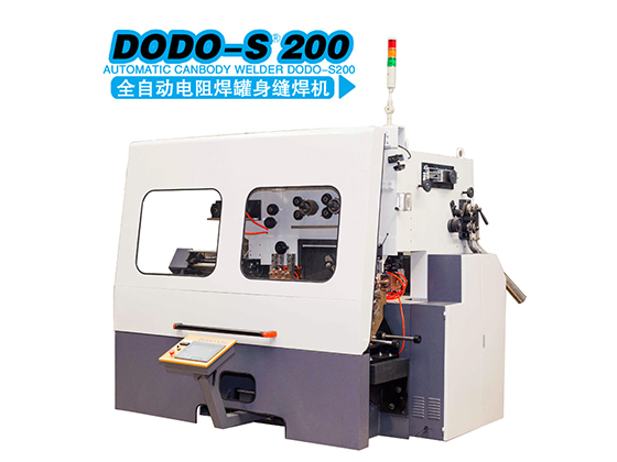 Automatic Canbody Welder ---   DODO-S200