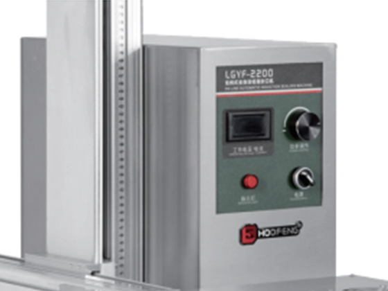 Air-Cooled Sealing Machine for Special Bottle Shapes---LGYF-2200C