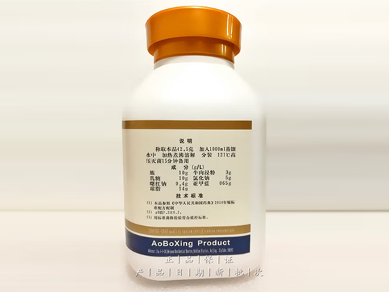 Fuchsine Sulfite Agar	