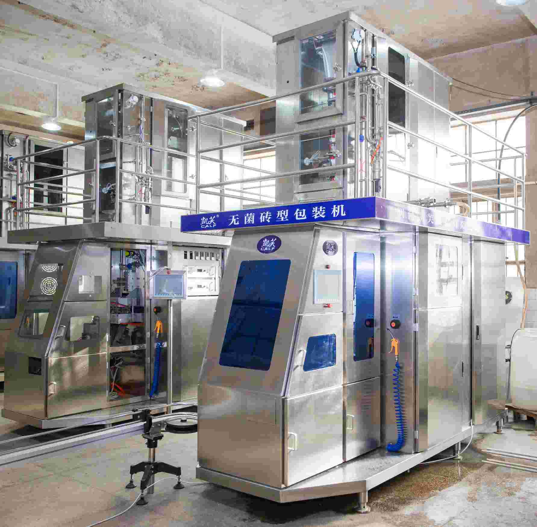 KFB-250ml Aseptic Brick Type Packaging Machine 125ml-2L