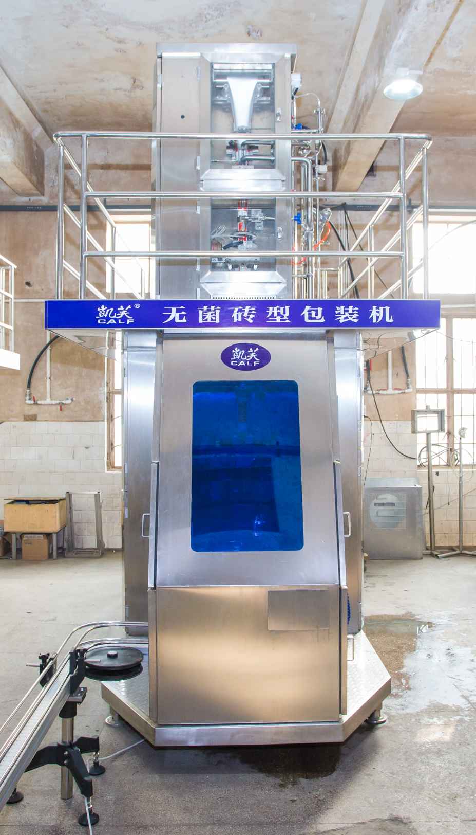KFB-250ml Aseptic Brick Type Packaging Machine 125ml-2L
