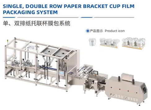 packaging system