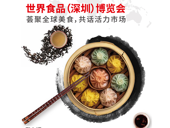  Anuga Select China 2026