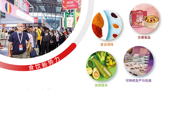  Anuga Select China 2026