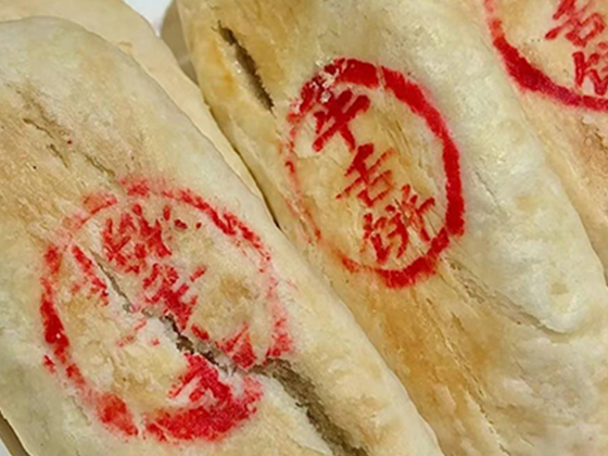 Automatic Pastry Machine Traditional Chinese Puff Pastry Forming Production Line 