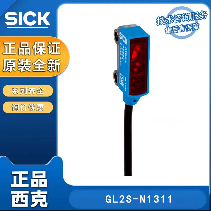 Photoelectric sensors: G2---GL2S-N1311