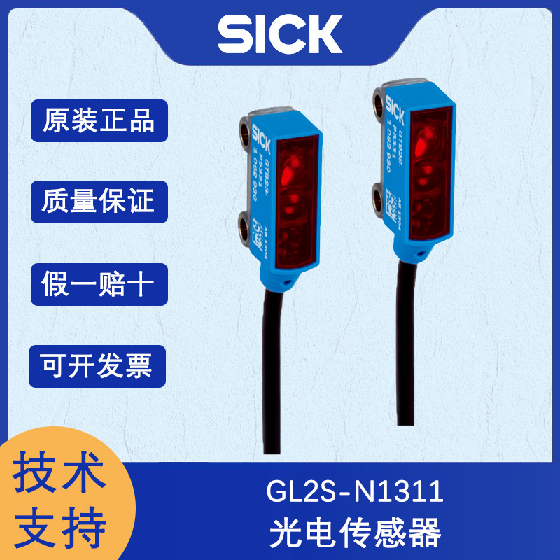 Photoelectric sensors: G2---GL2S-N1311