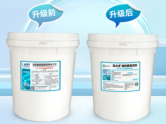 Kailijing® Alkaline Membrane Cleaner