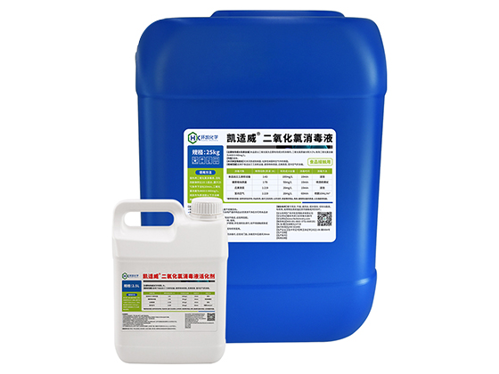 Kai Shiwei® Chlorine Dioxide Disinfectant - 25kg/Barrel