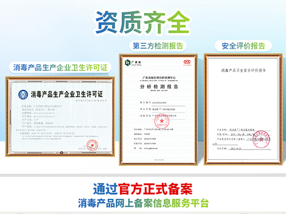 Kai Shiwei® Chlorine Dioxide Disinfectant - 25kg/Barrel