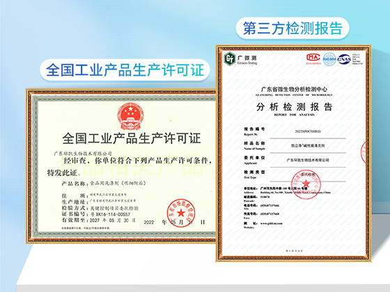 Kailijing® Alkaline Membrane Cleaner