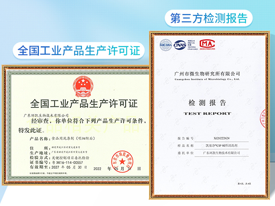 Kaiyijing® CIP Alkaline Cleaner