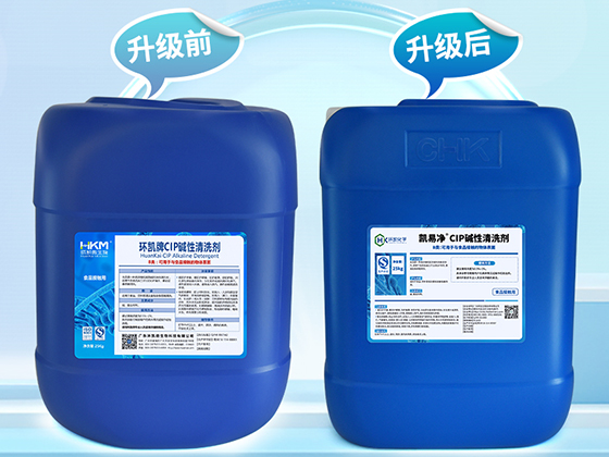 Kaiyijing® CIP Alkaline Cleaner