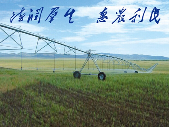 Center - pivot sprinkler irrigation machine