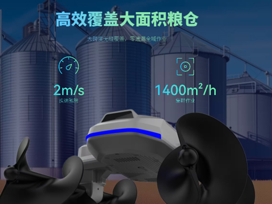 Intelligent Grain Surface Leveling Robot --- CPCDZ22-01