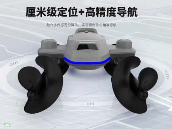 Intelligent Grain Surface Leveling Robot --- CPCDZ22-01