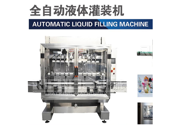 Automic liquid filling machine