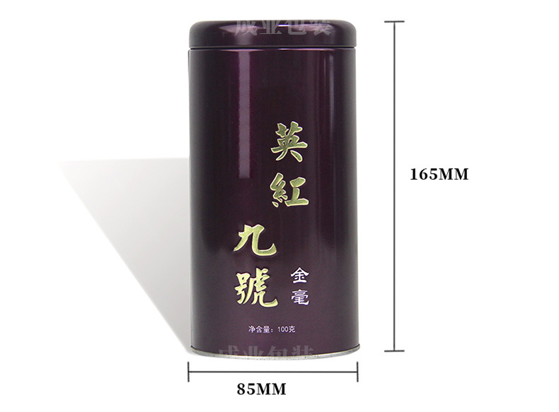 Yinghong No.9 Tea Can