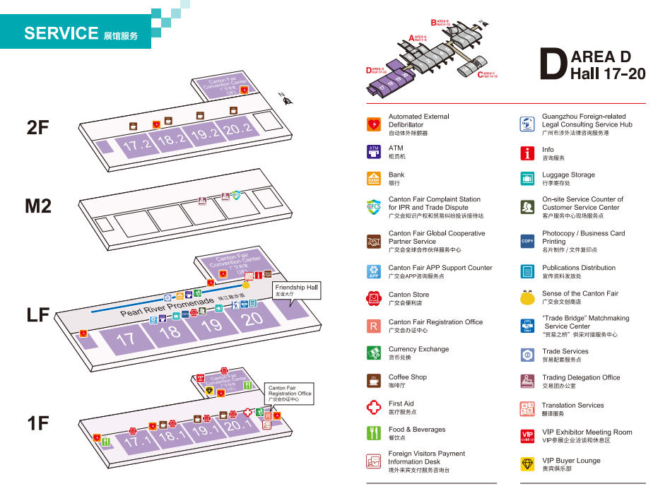 canton fair area d hall