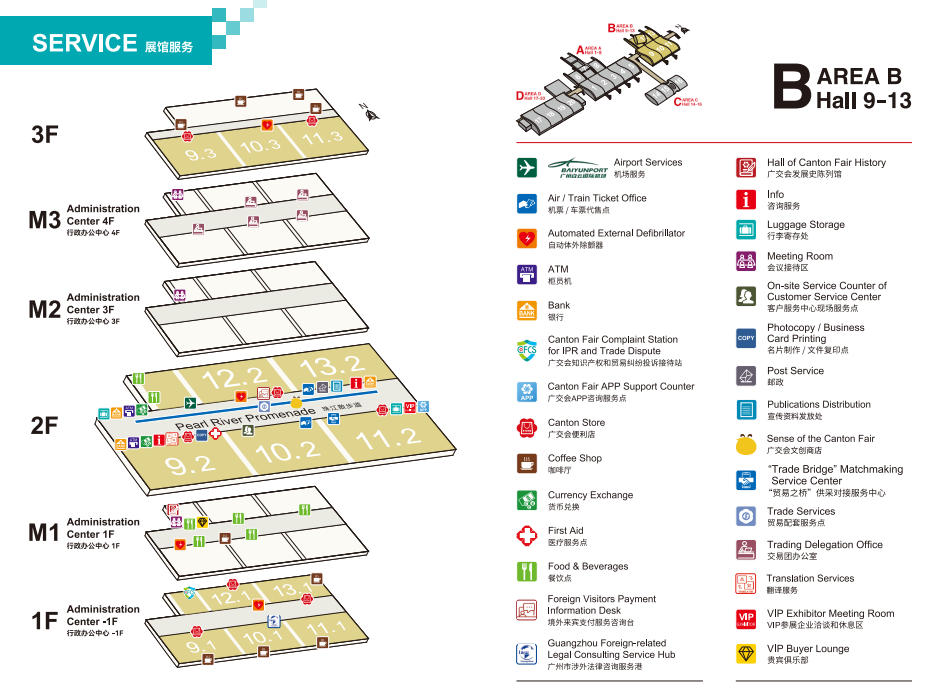 canton fair area b hall