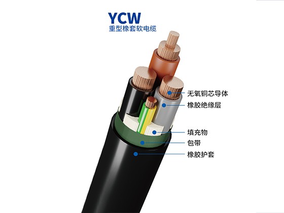 YCW Heavy-Duty Rubber-Sheathed Flexible Cable