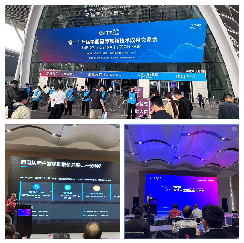 27th China Hi-Tech Fair view