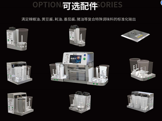 Seasoning Dispensing Robot---Magic Cube Combo Model