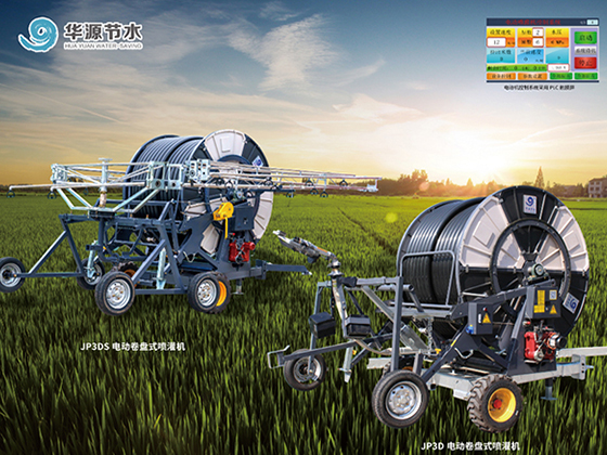 JP3D/JP3DS---Water Turbine Hose Reel Sprinkler