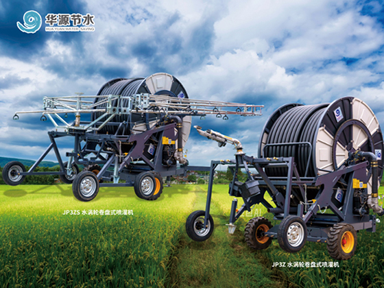JP3Z/JP3ZS---Water Turbine Hose Reel Sprinkler