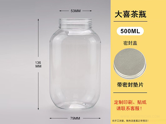 Heytea round bottle  --- 500 ml