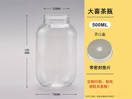 Heytea round bottle  --- 500 ml
