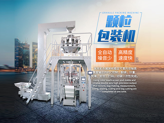 SUN-720---Rice Vacuum Packing Machine