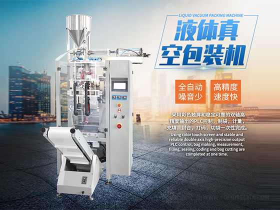 SUN-420---Liquid & Paste Vacuum Packing Machine