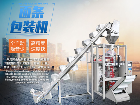 SUN-720---Noodle Packing Machine