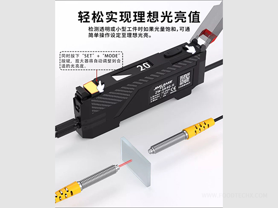 ZW-SK40-II---Fiber Optic Sensor