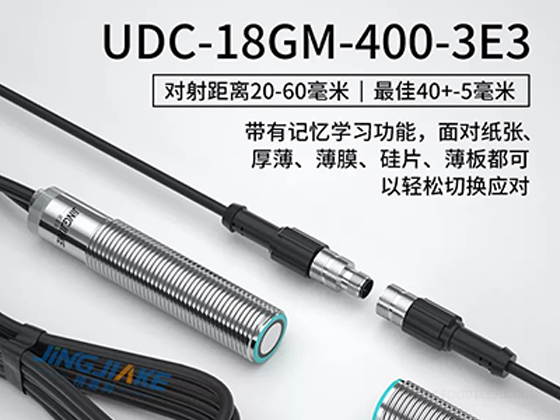 DBK+4/M12/3E3---Ultrasonic Sensors