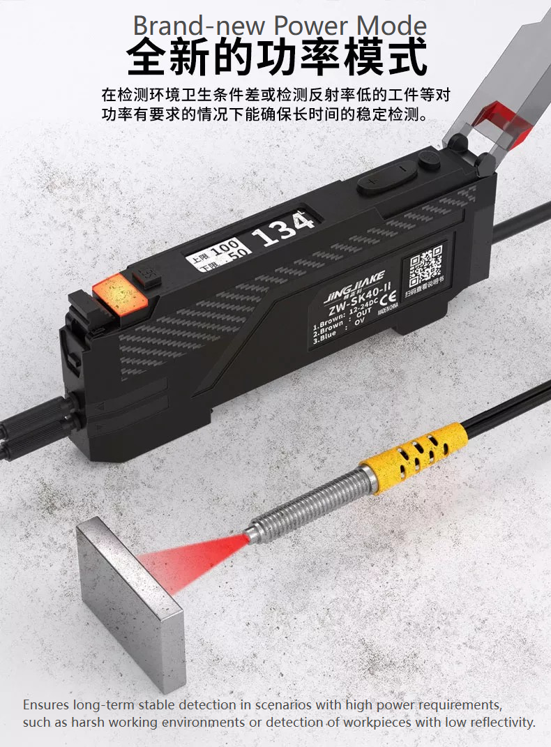 ZW-SK40-II---Fiber Optic Sensor