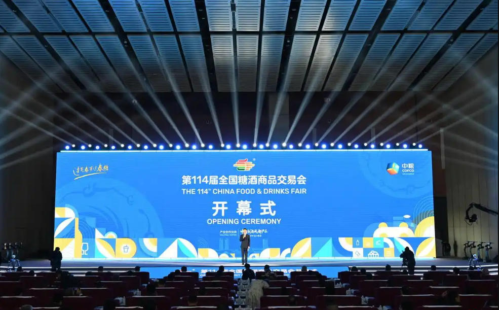 114th China Food & Drinks Fair 2026 Kicks Off in Chengdu