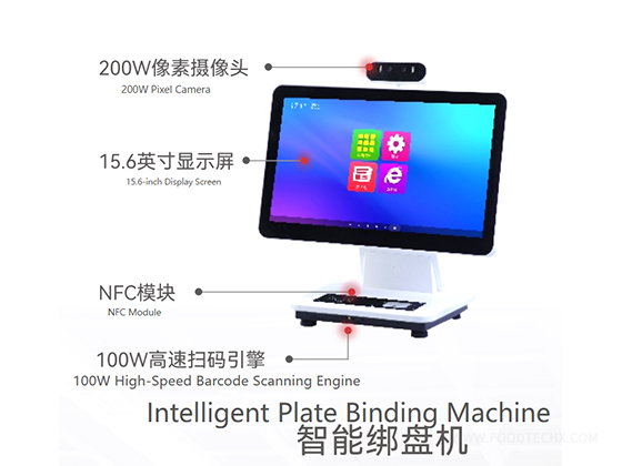 Intelligent Plate Binding Machine