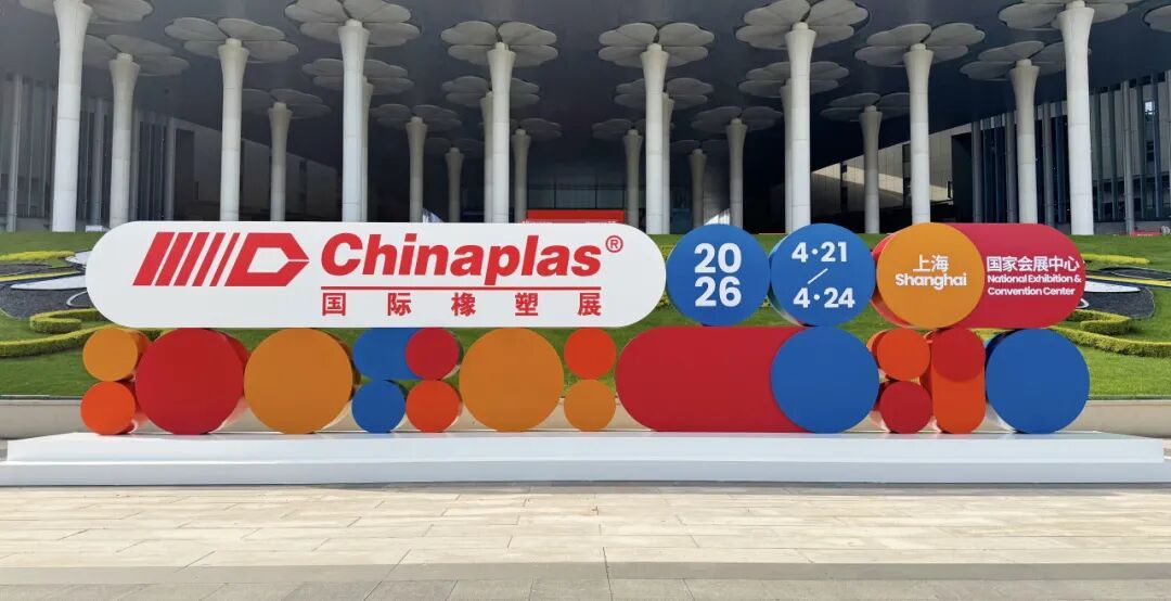 China On April 21, 2026, the International Rubber and Plastics Exhibition, officially inaugurated in the National Exhibition and Convention Center (Hongqiao), Shanghai.
