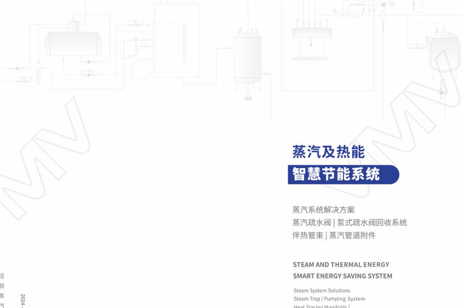 Steam and Thermal Energy Smart Energy Saving System