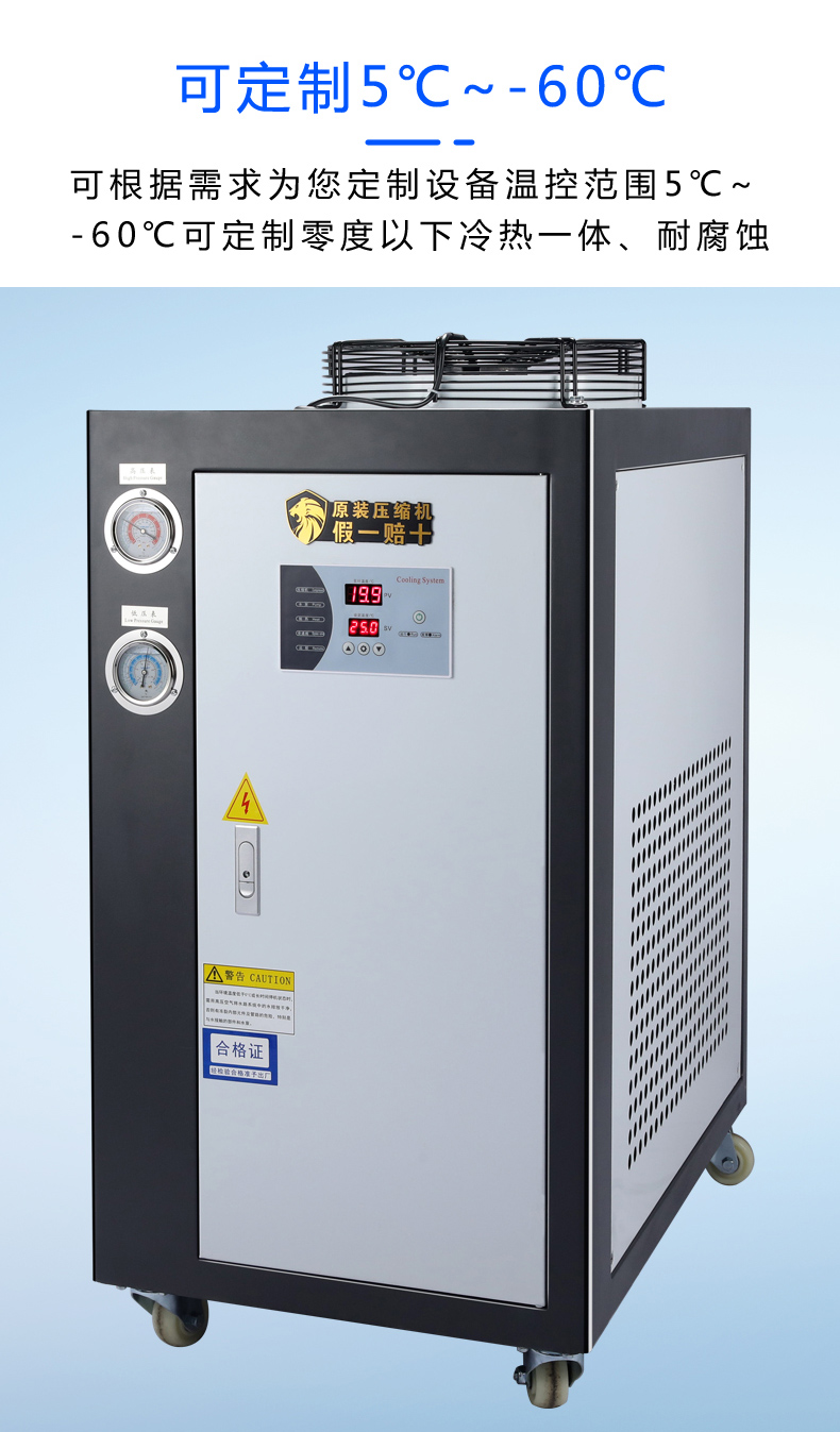1 HP Air-cooled Chiller---LC-01A