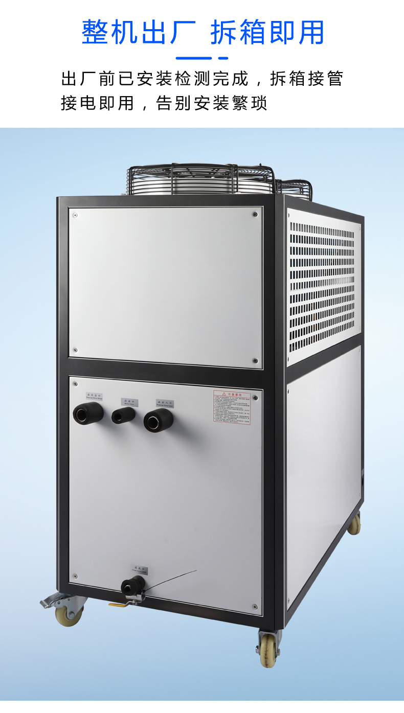 3 HP Air-cooled Chiller---LC-03A