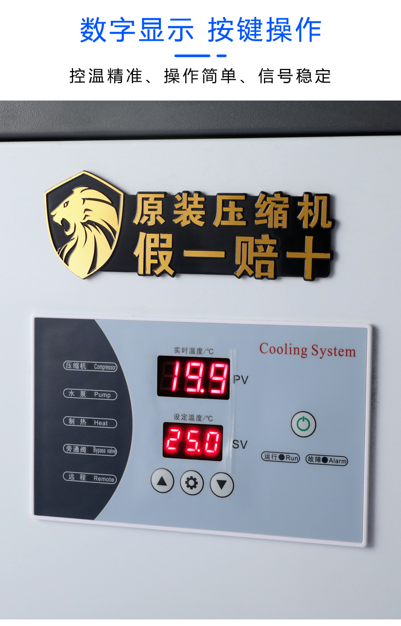 3 HP Air-cooled Chiller---LC-03A