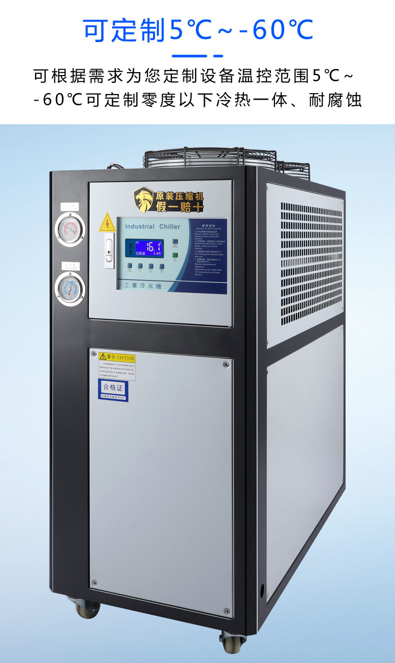 3 HP Air-cooled Chiller---LC-03A
