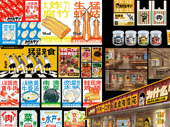 Comprehensive Branding Solution